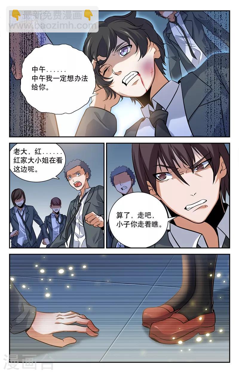 第1话-第1话