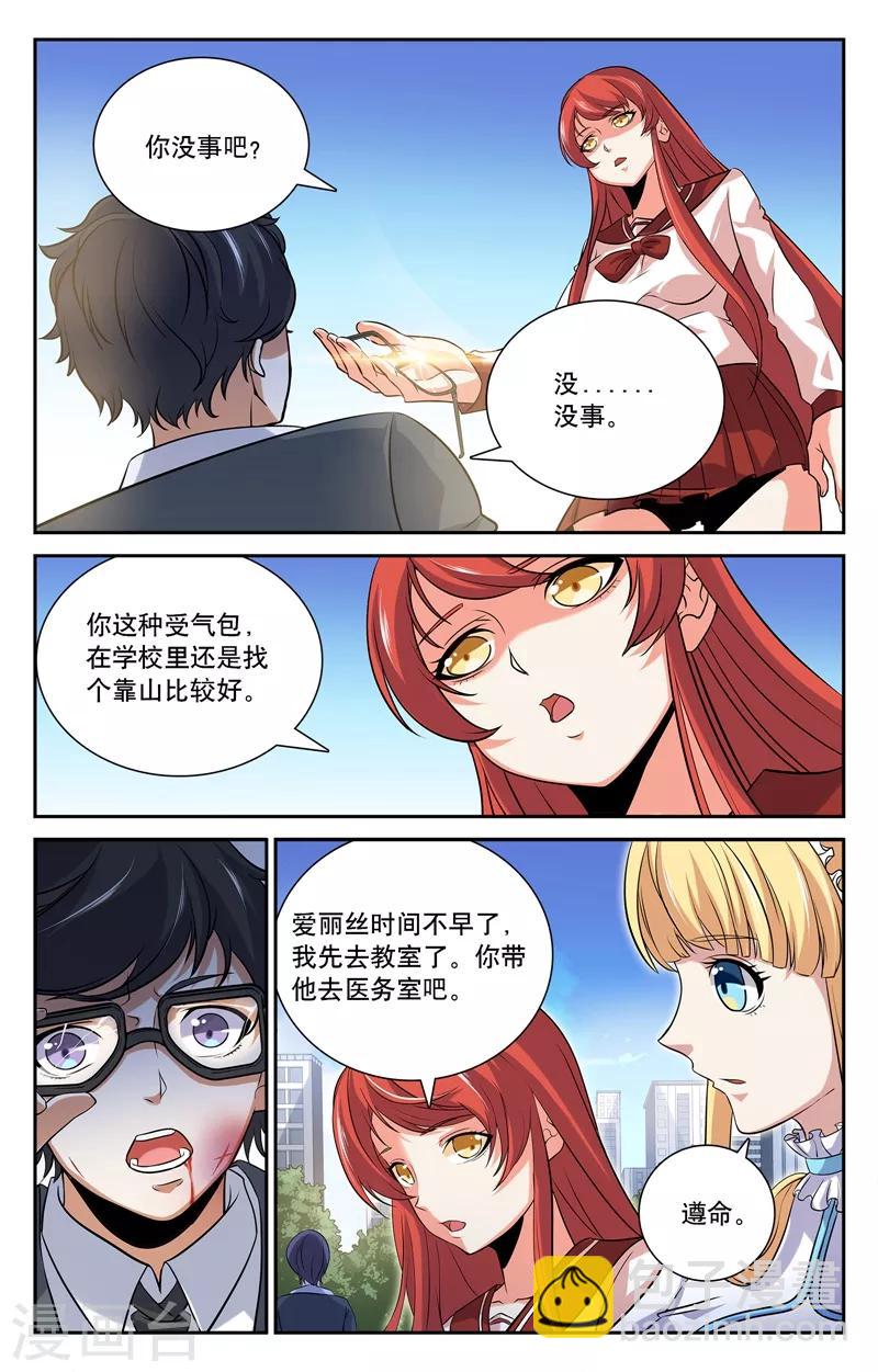 第1话-第1话
