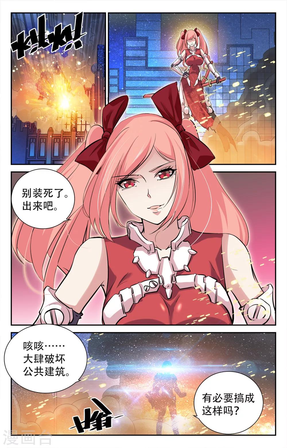 第11话-第11话