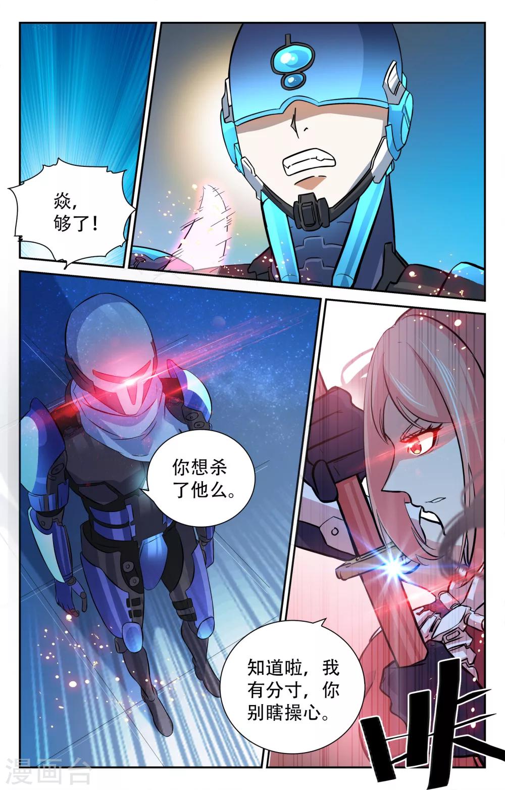 第11话-第11话