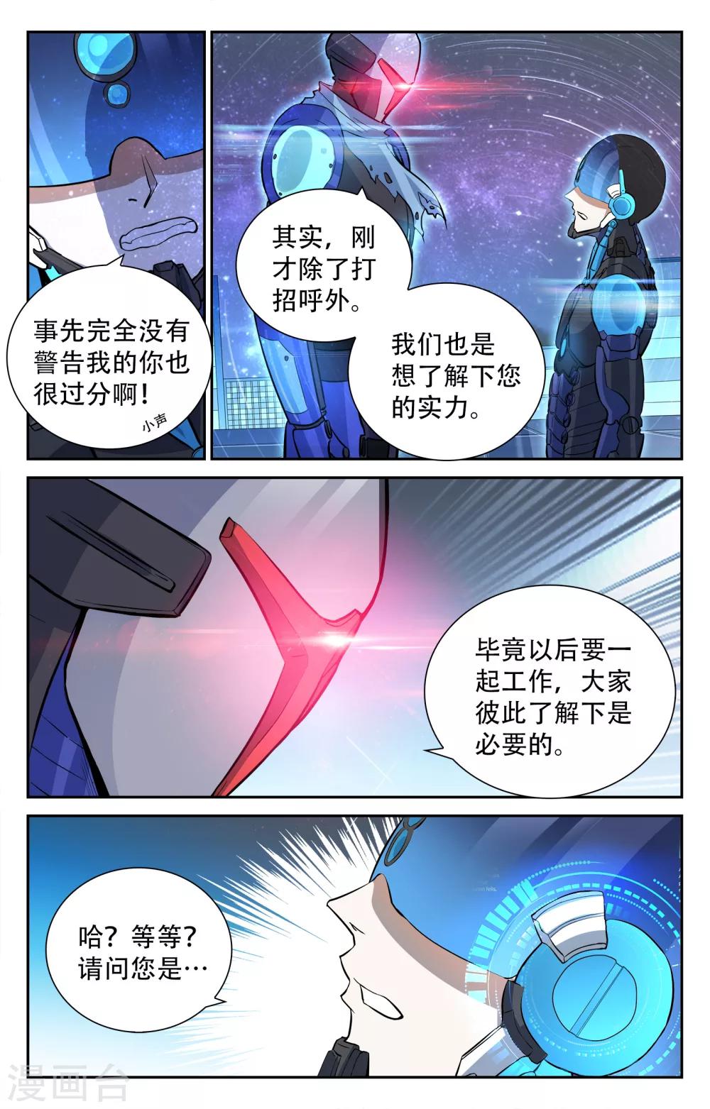 第11话-第11话