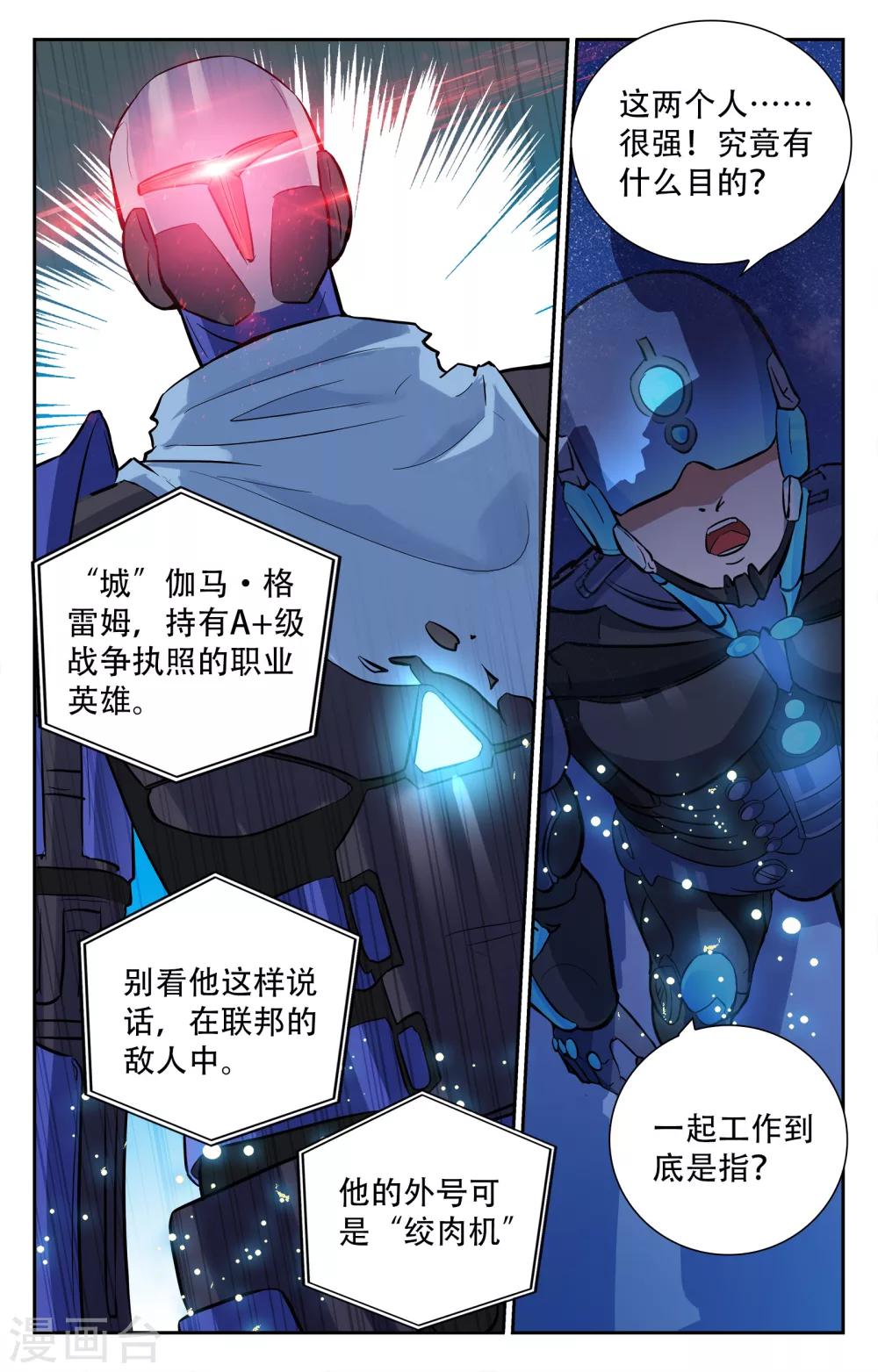 第11话-第11话