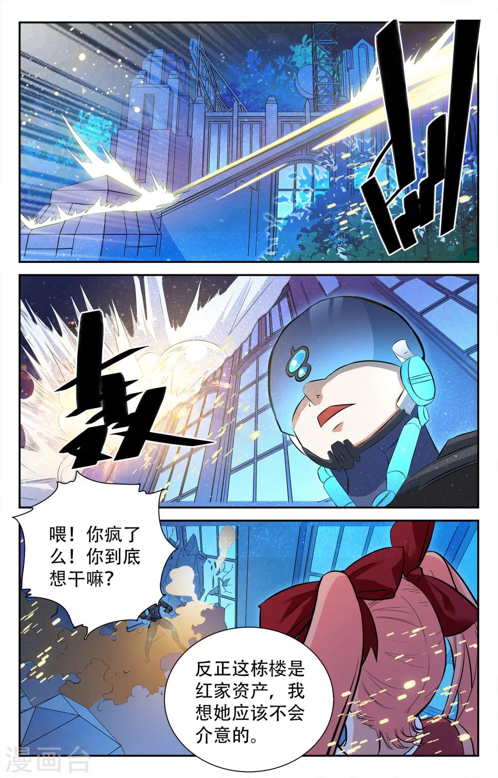 第11话-第11话