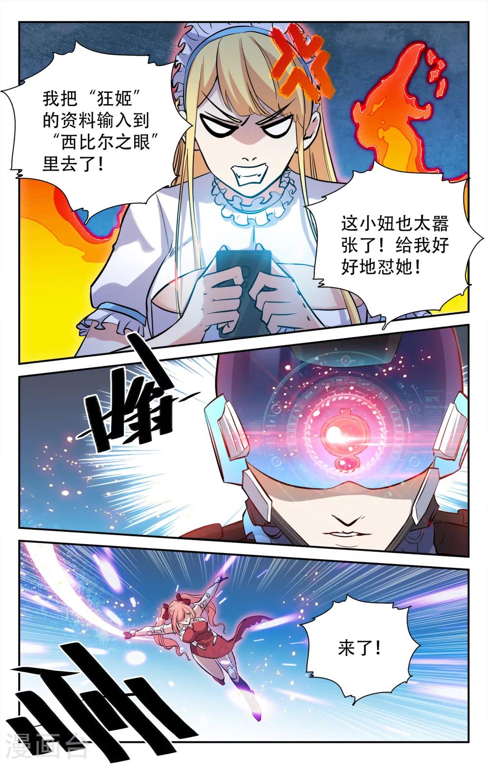 第11话-第11话