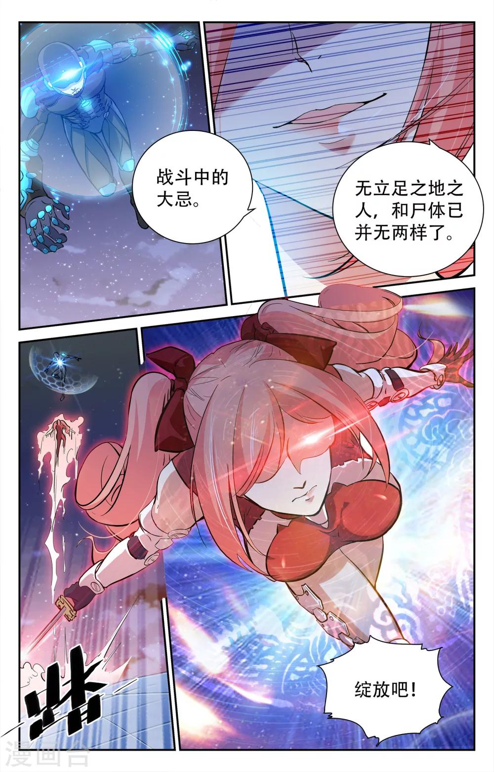 第11话-第11话