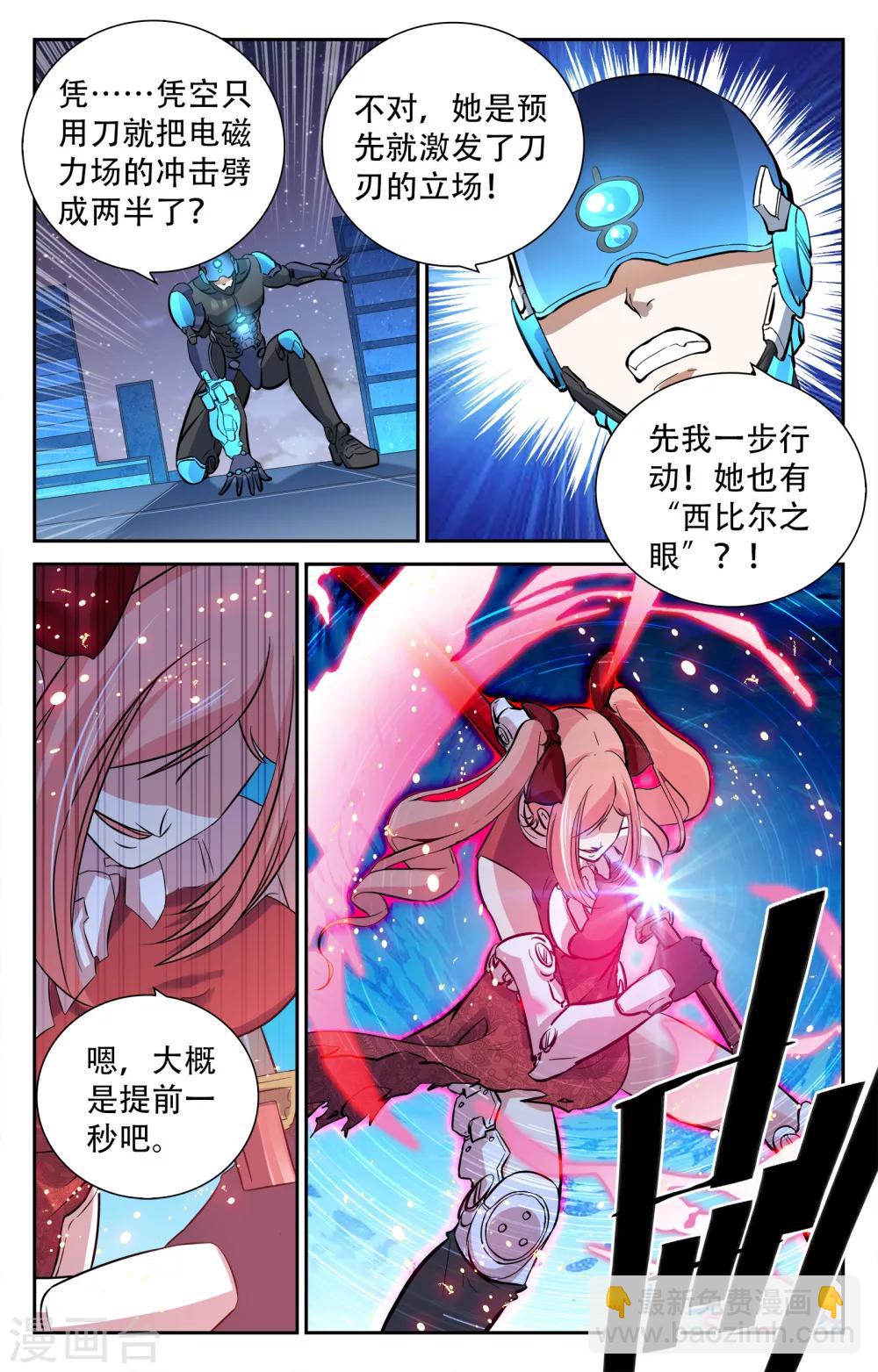 第11话-第11话
