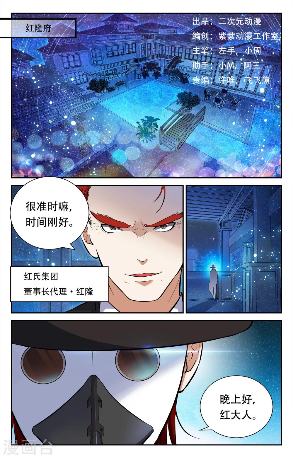 第13话-第13话