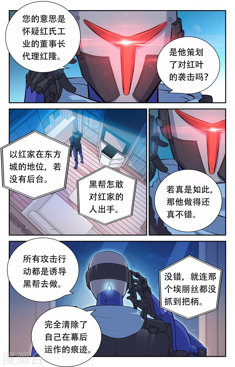 第13话-第13话