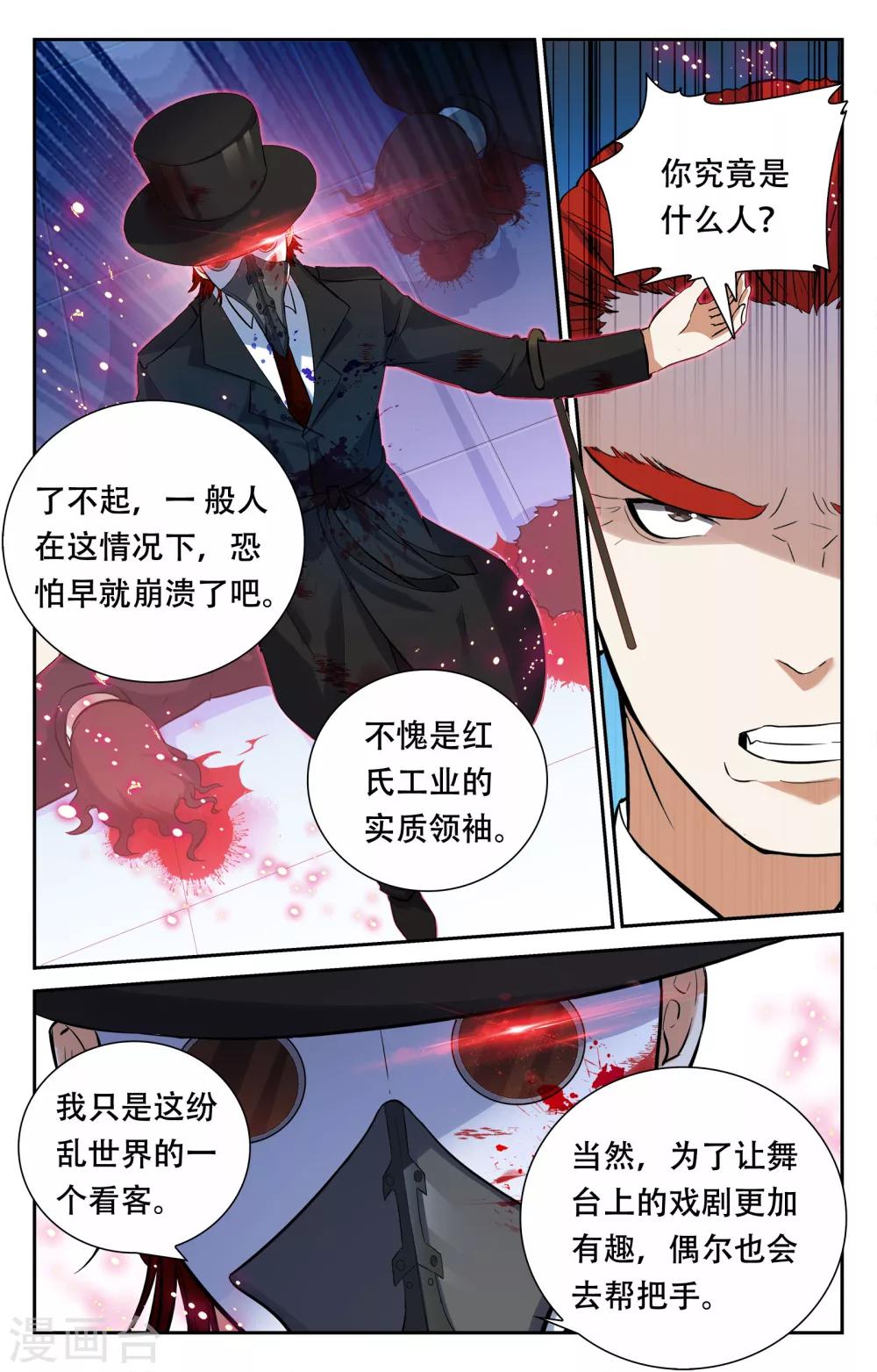第13话-第13话