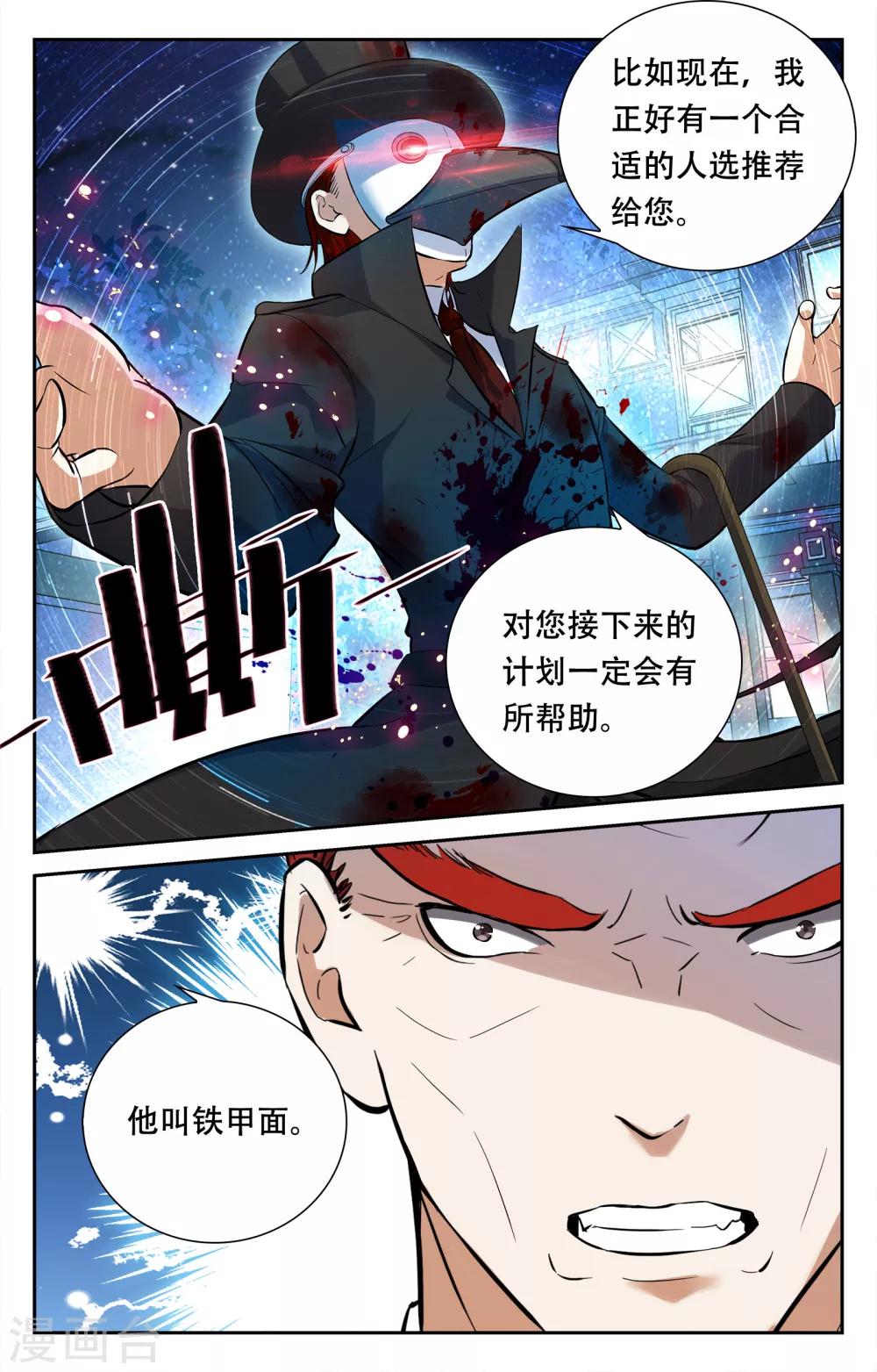 第13话-第13话
