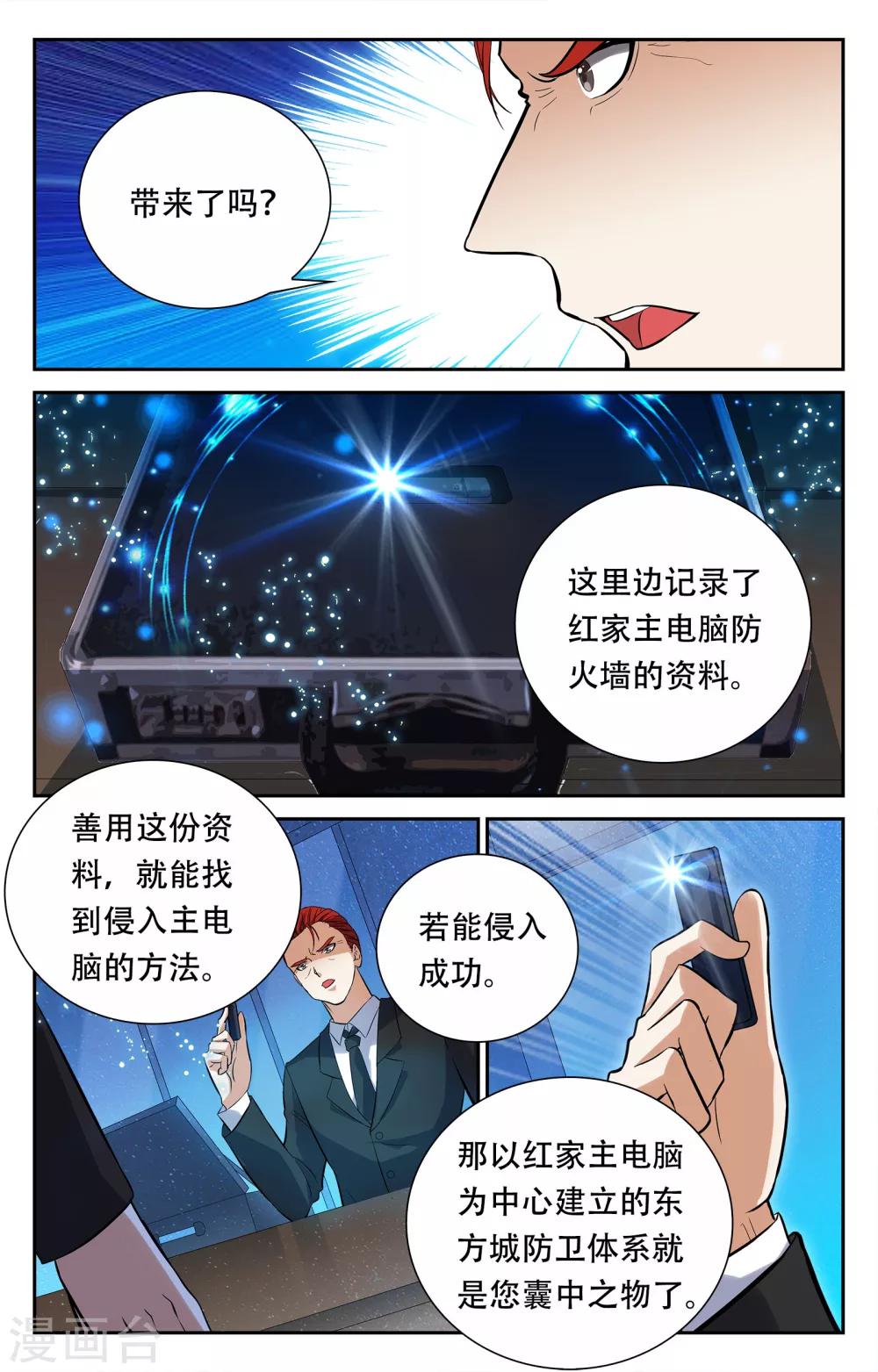 第13话-第13话