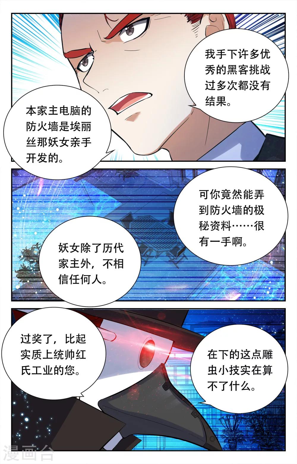第13话-第13话