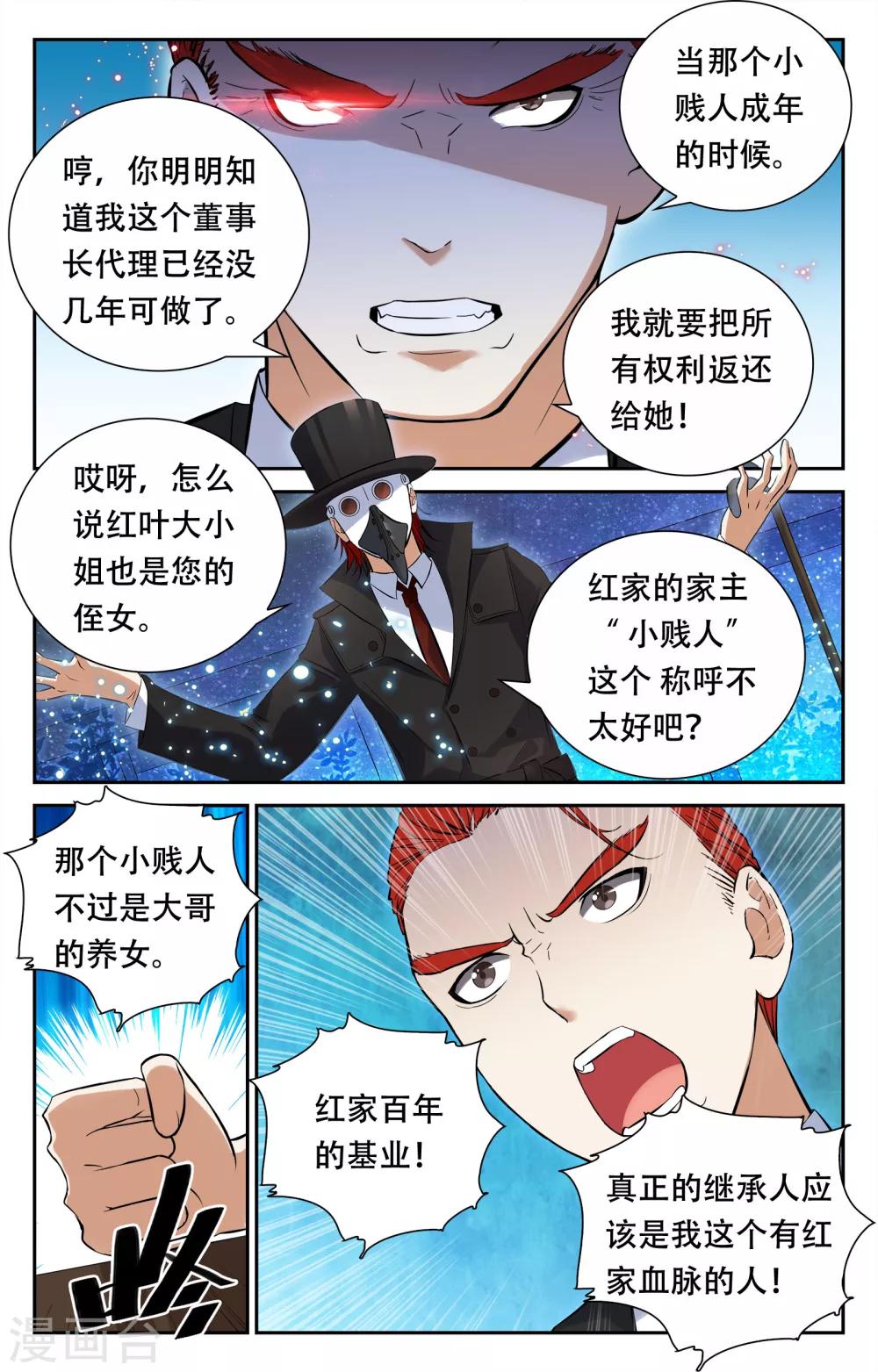 第13话-第13话