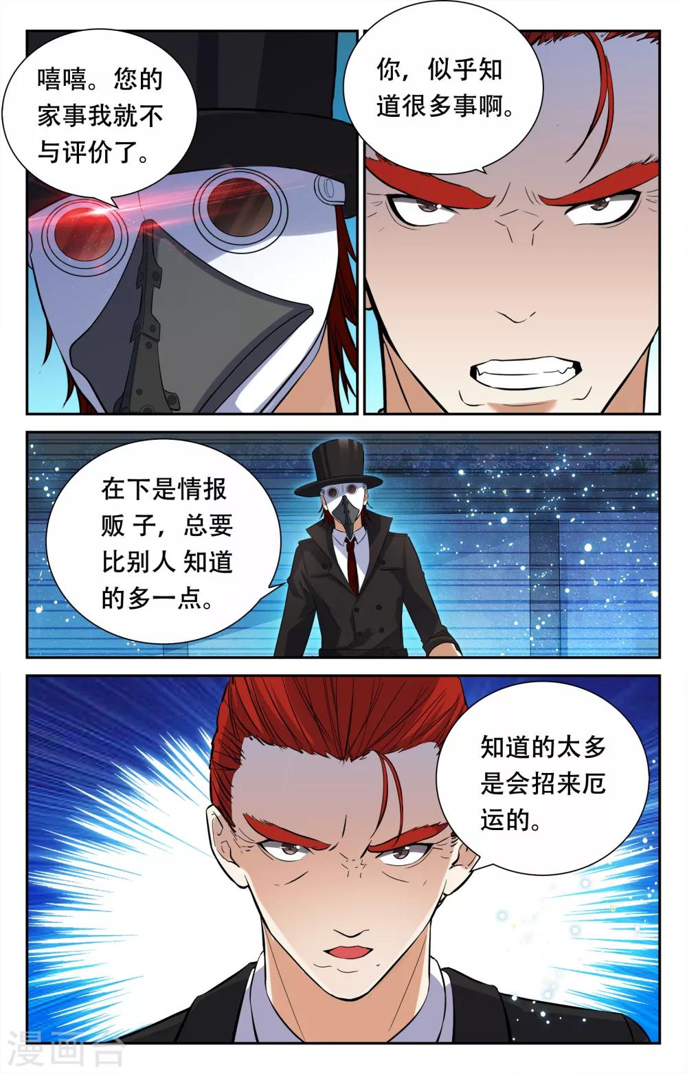 第13话-第13话