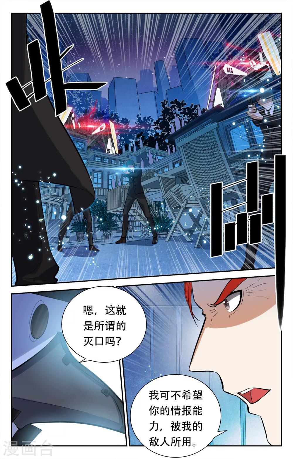 第13话-第13话
