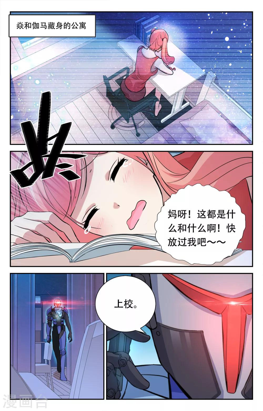 第13话-第13话