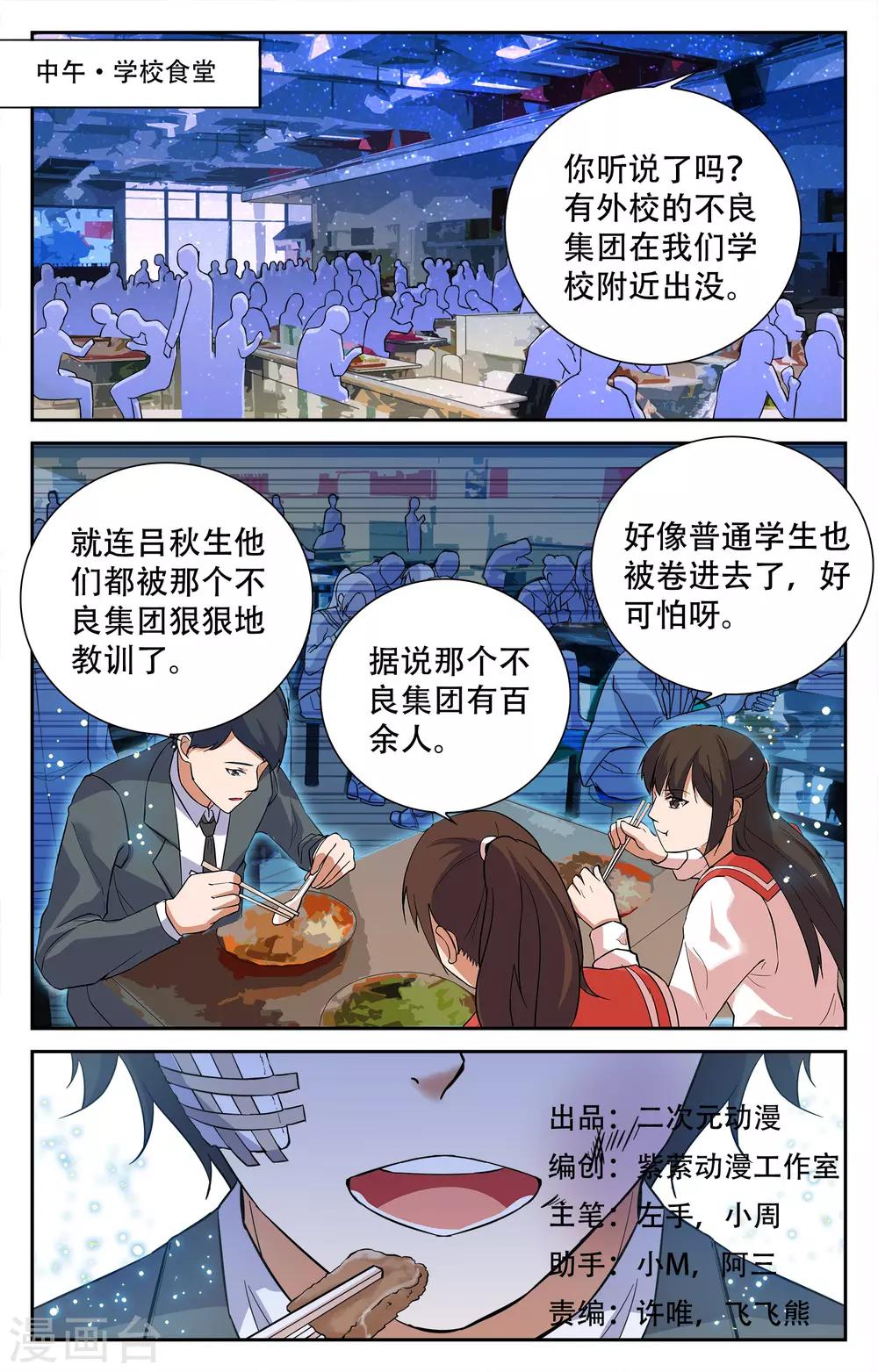 第15话-第15话