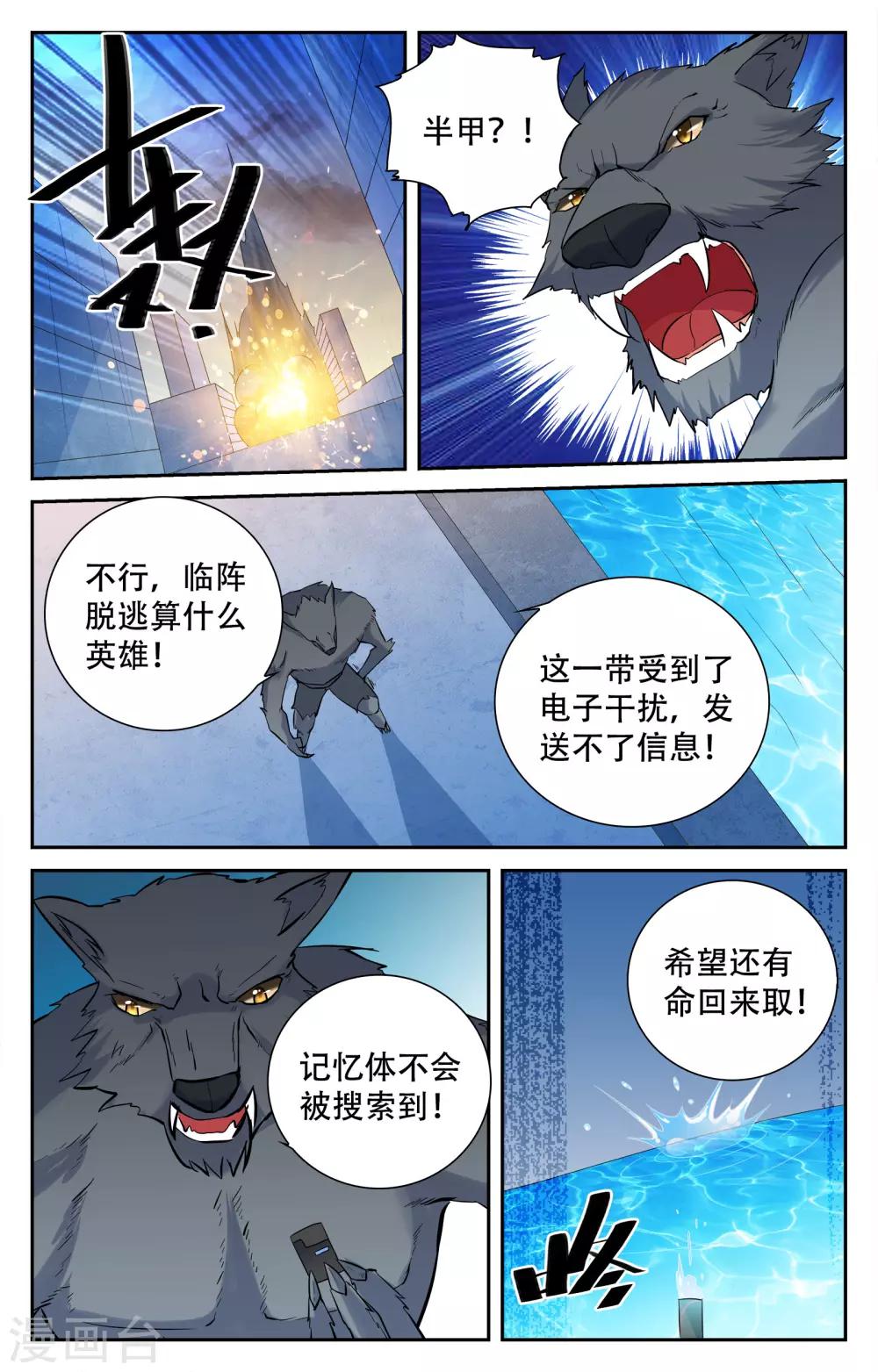 第15话-第15话