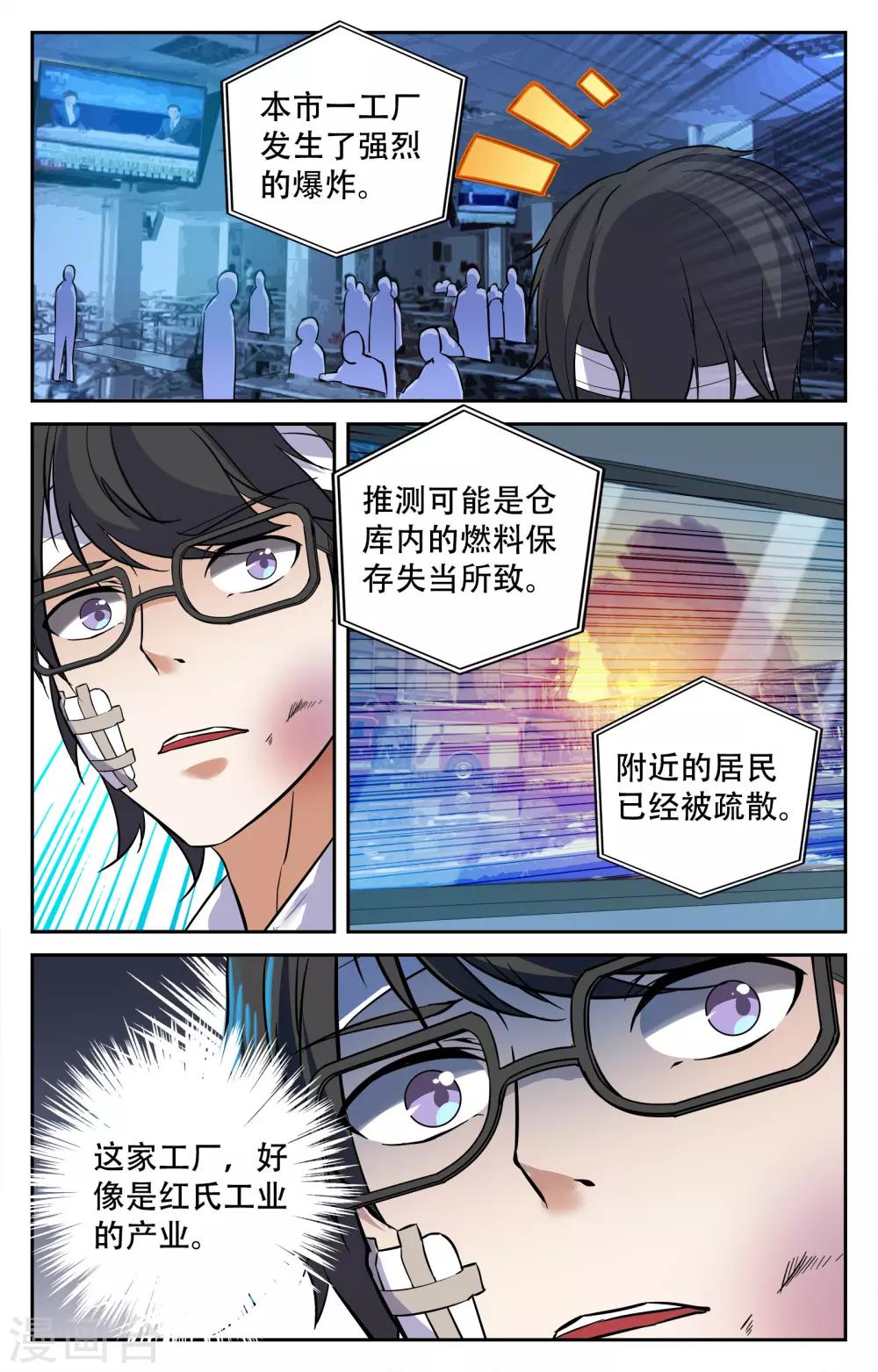 第15话-第15话