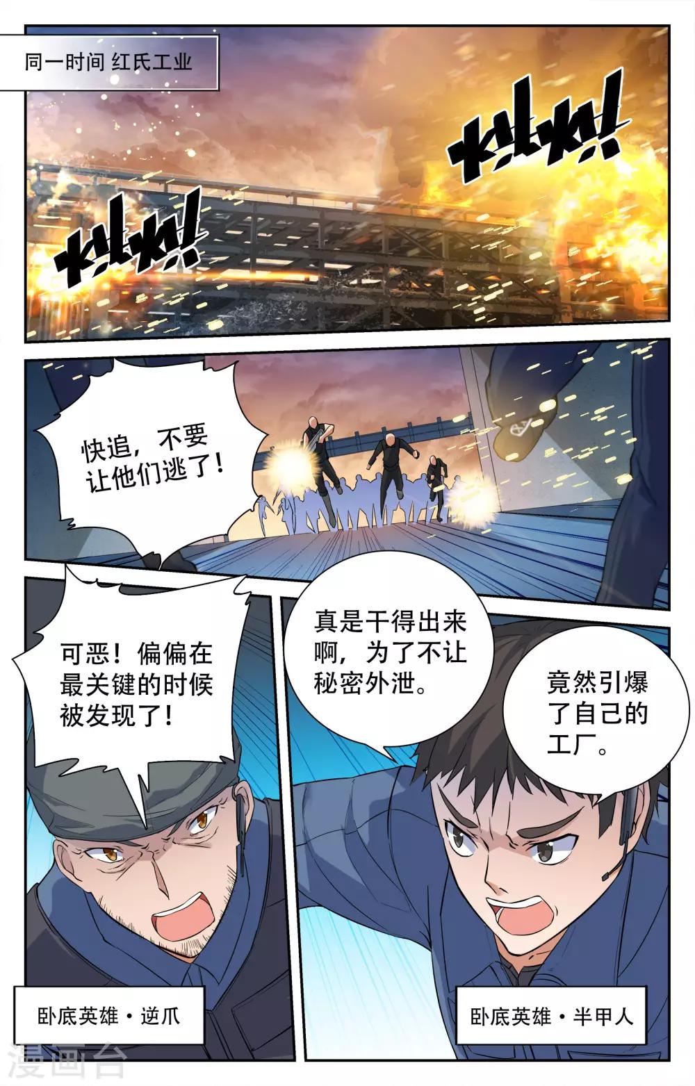 第15话-第15话