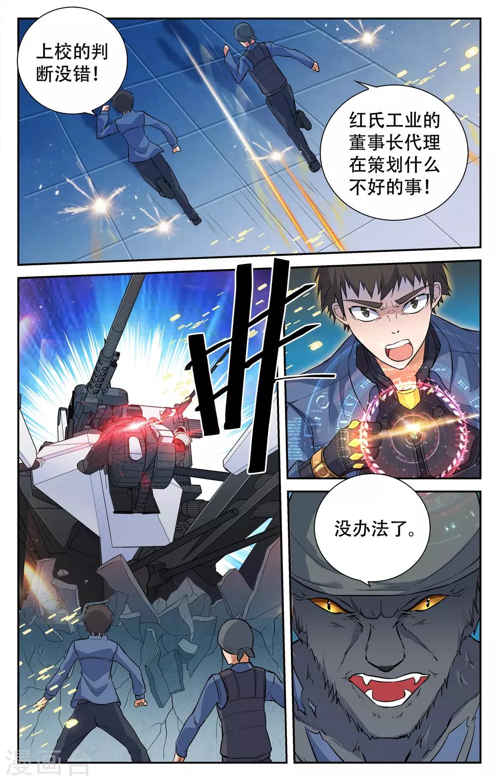 第15话-第15话