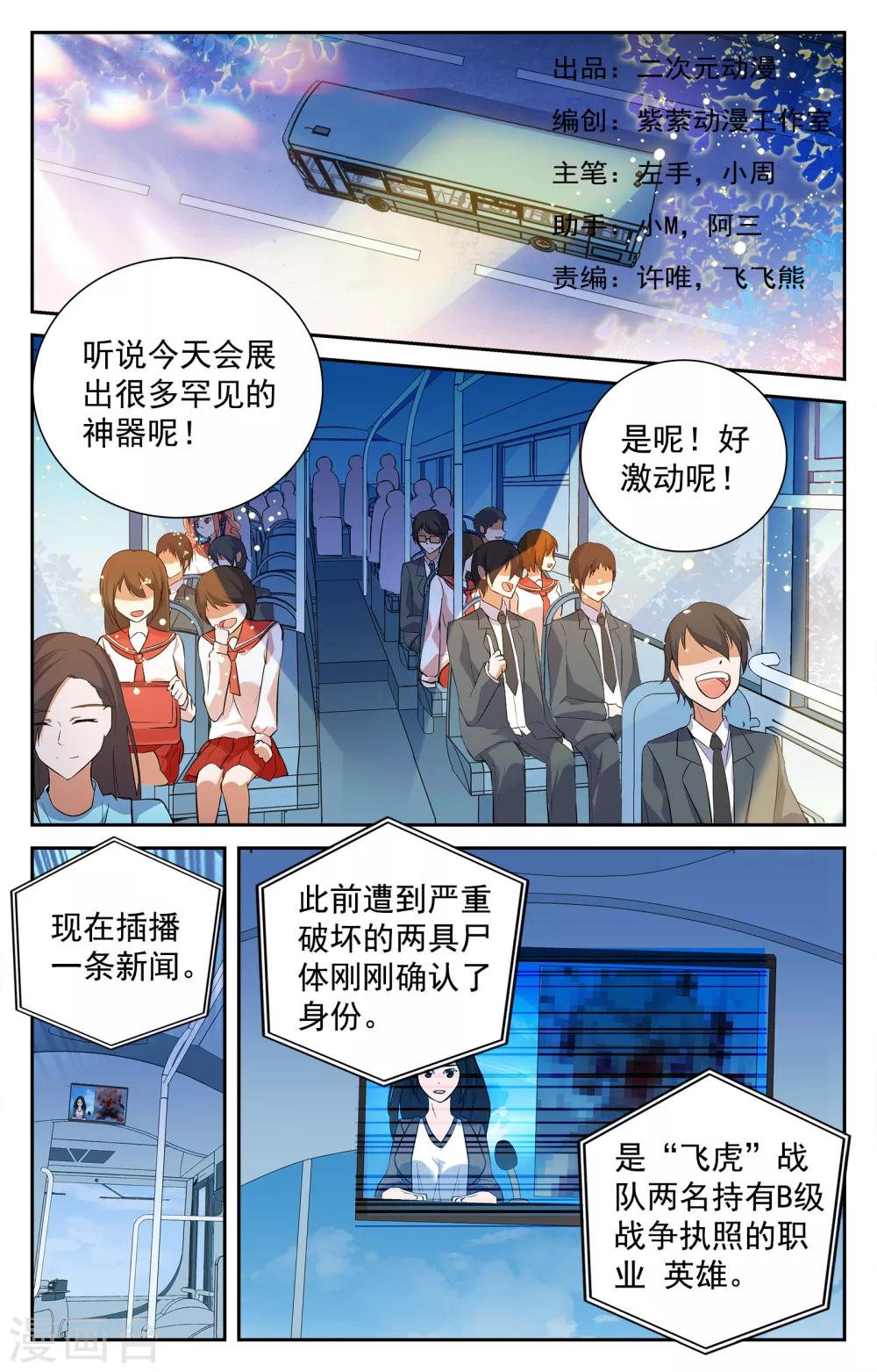 第17话-第17话