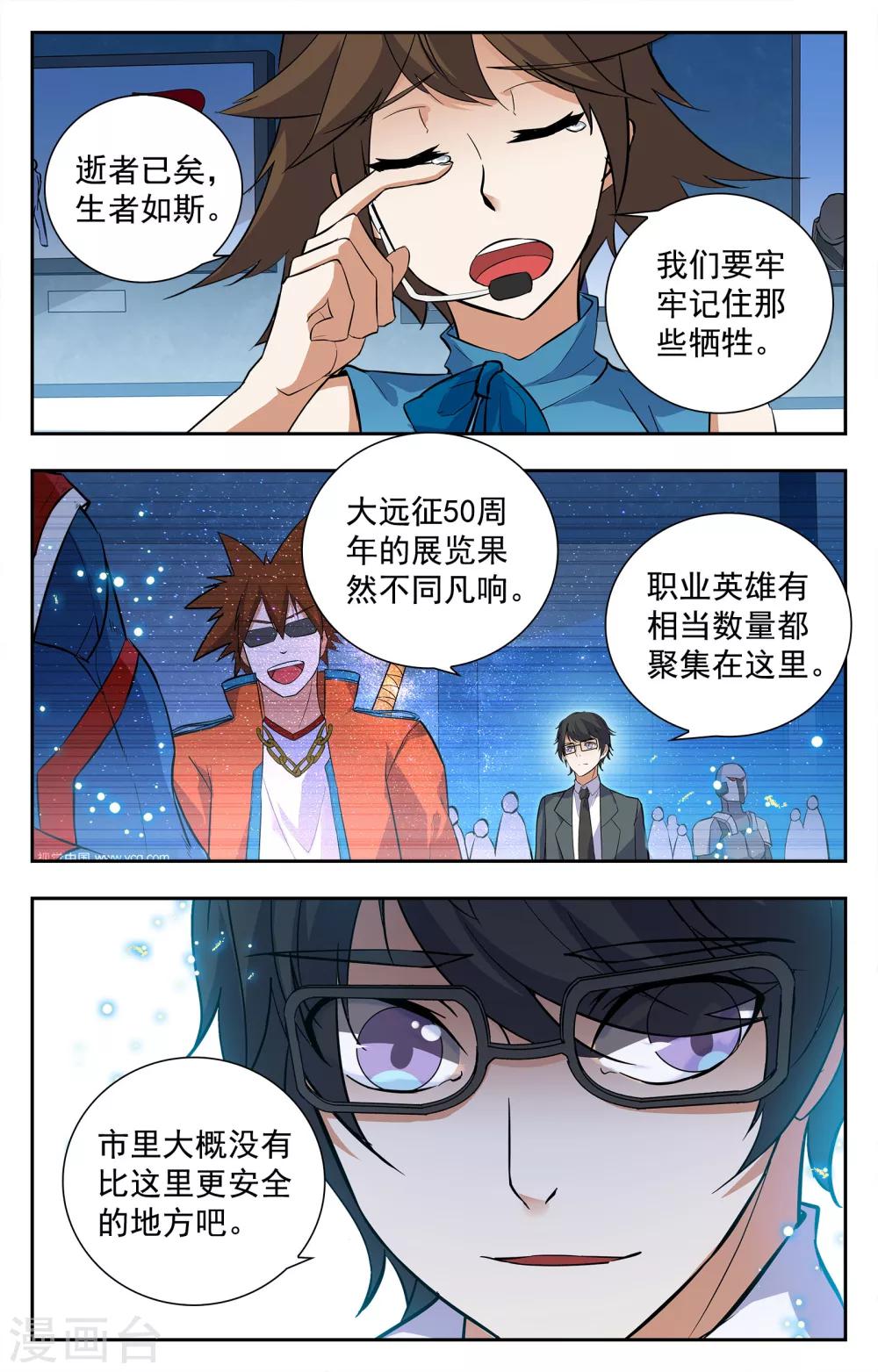第17话-第17话