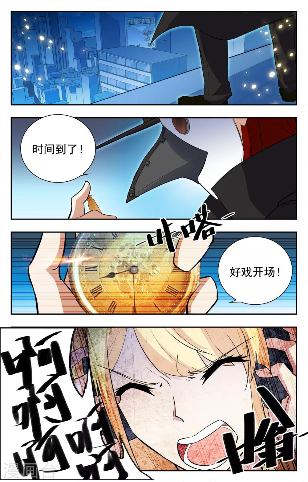 第17话-第17话