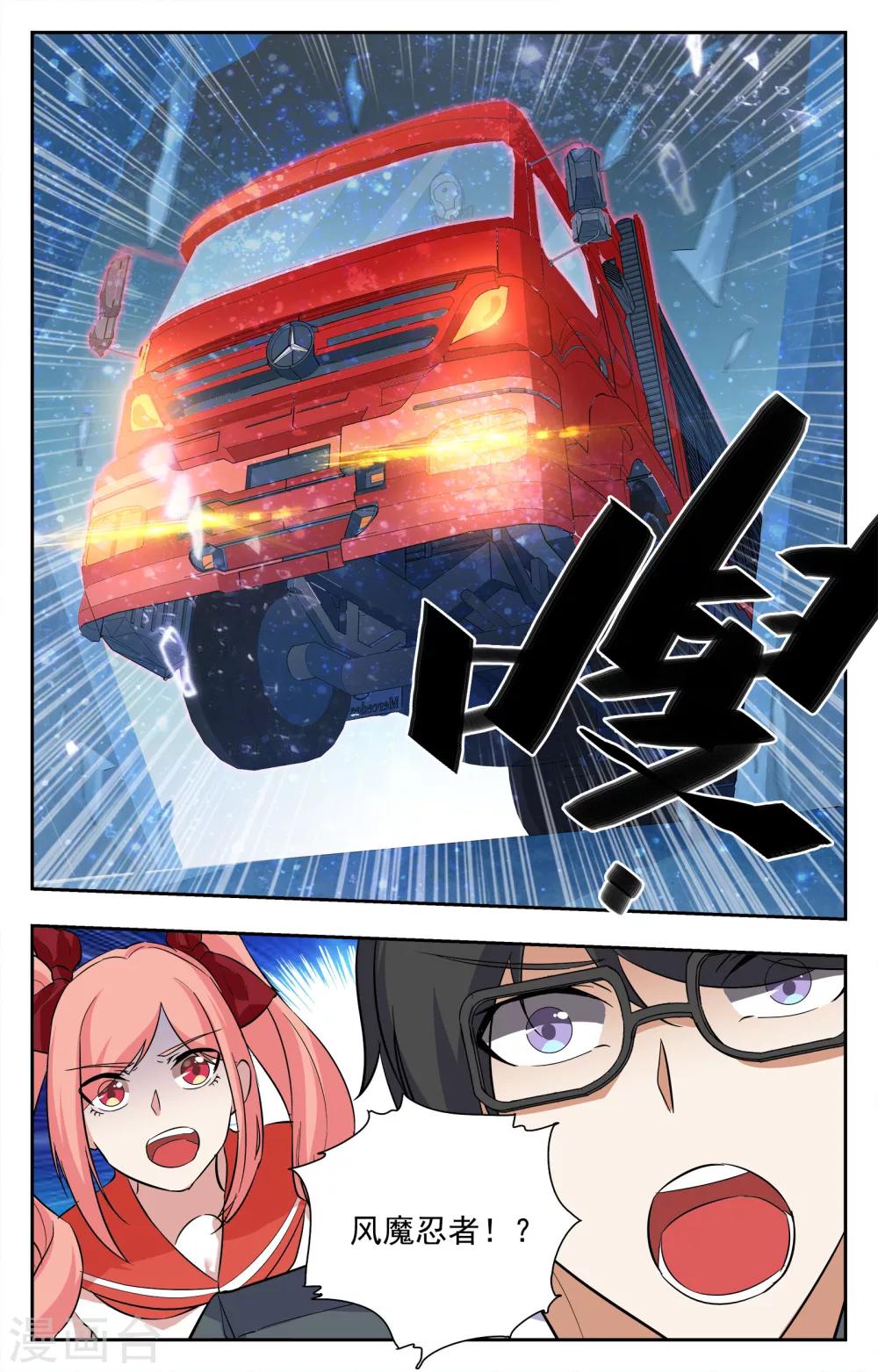 第17话-第17话