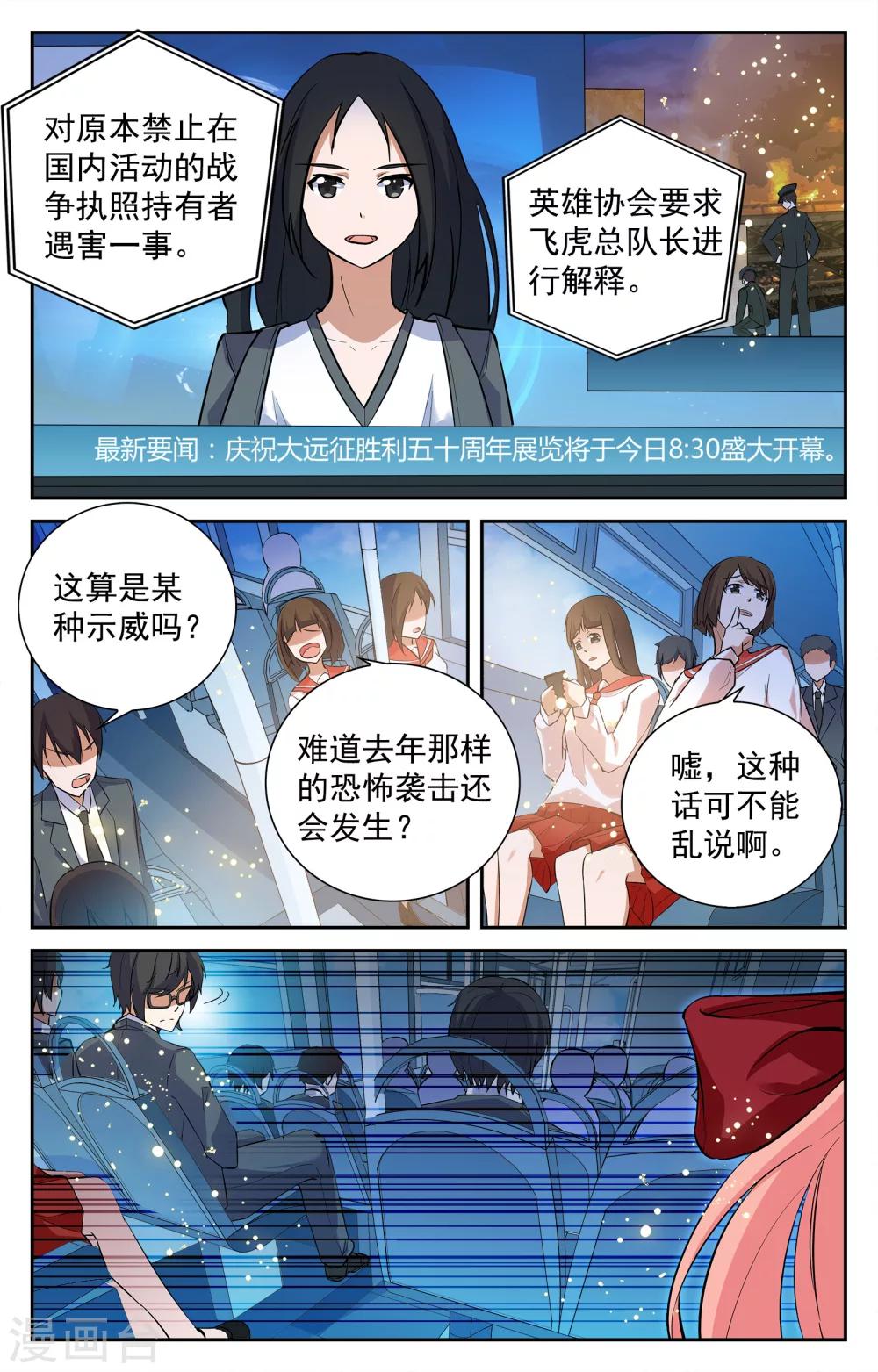 第17话-第17话
