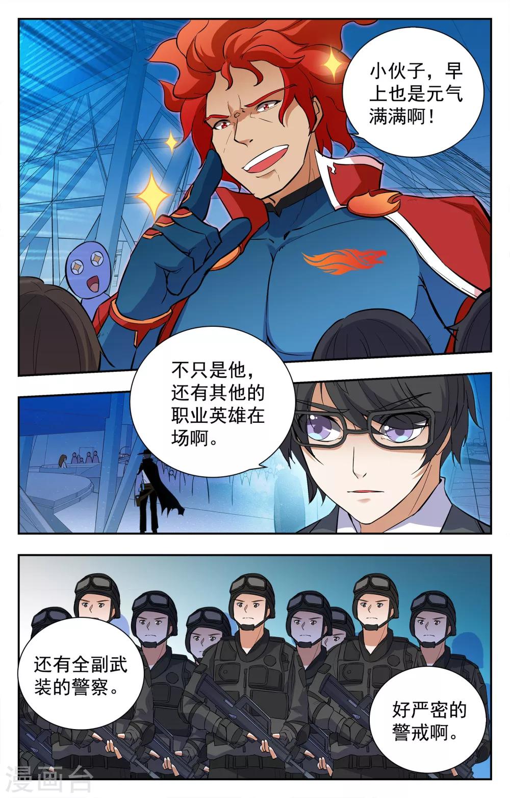 第17话-第17话