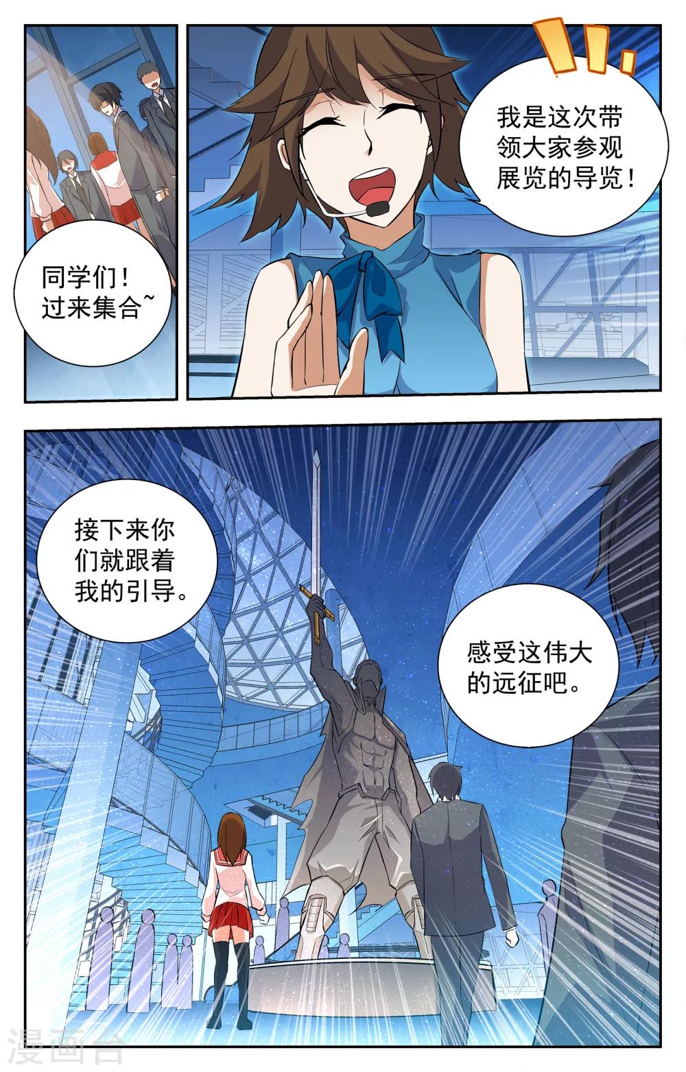 第17话-第17话