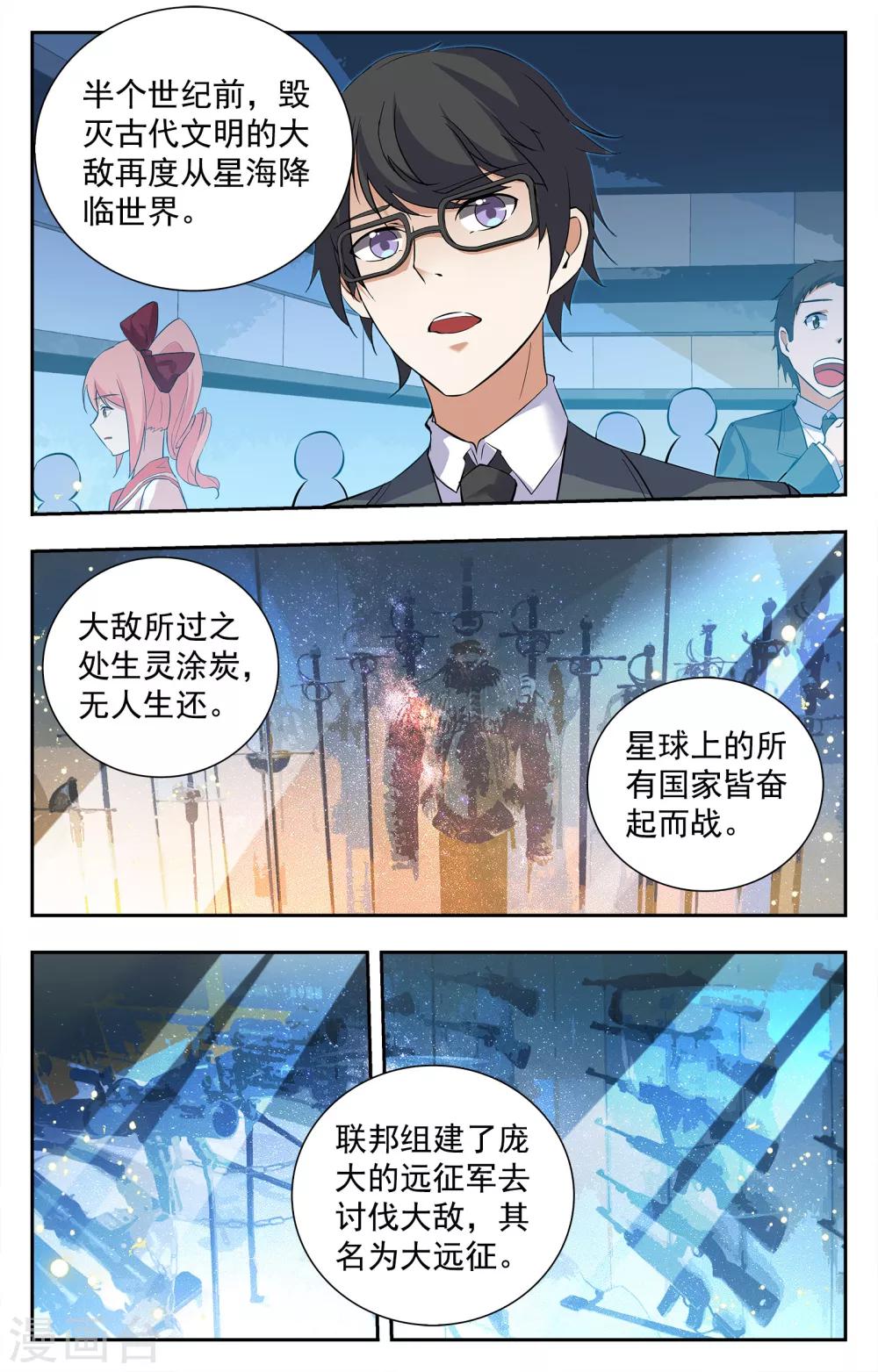 第17话-第17话