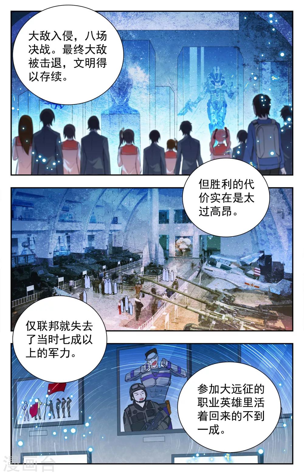第17话-第17话
