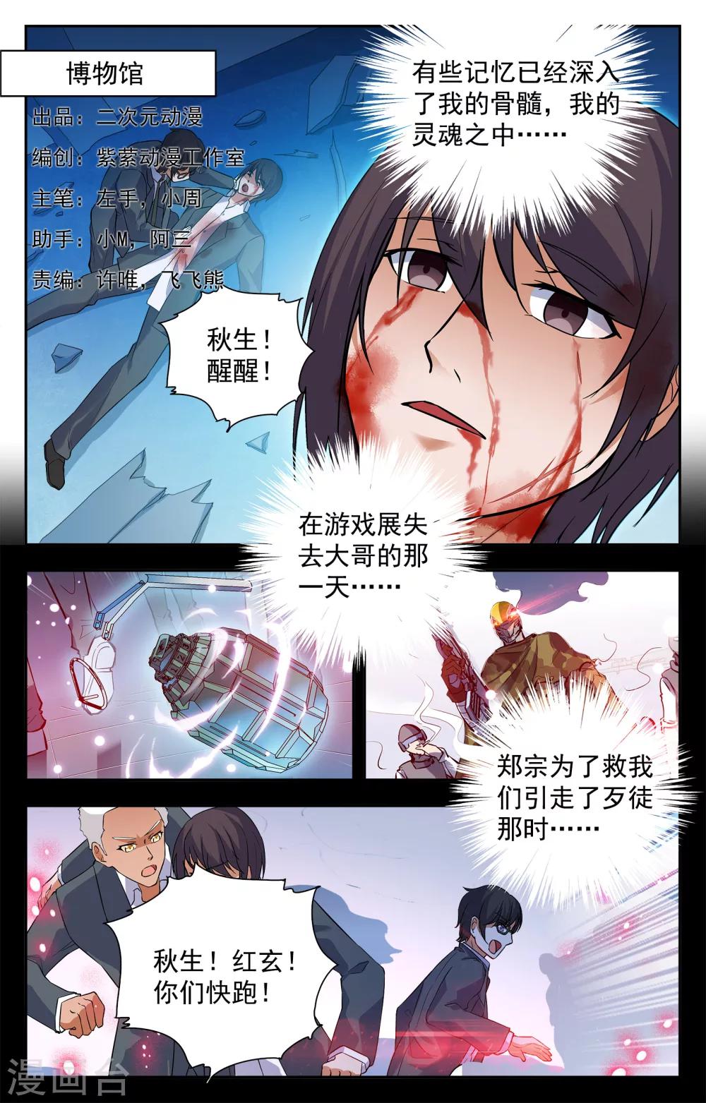 第19话-第19话