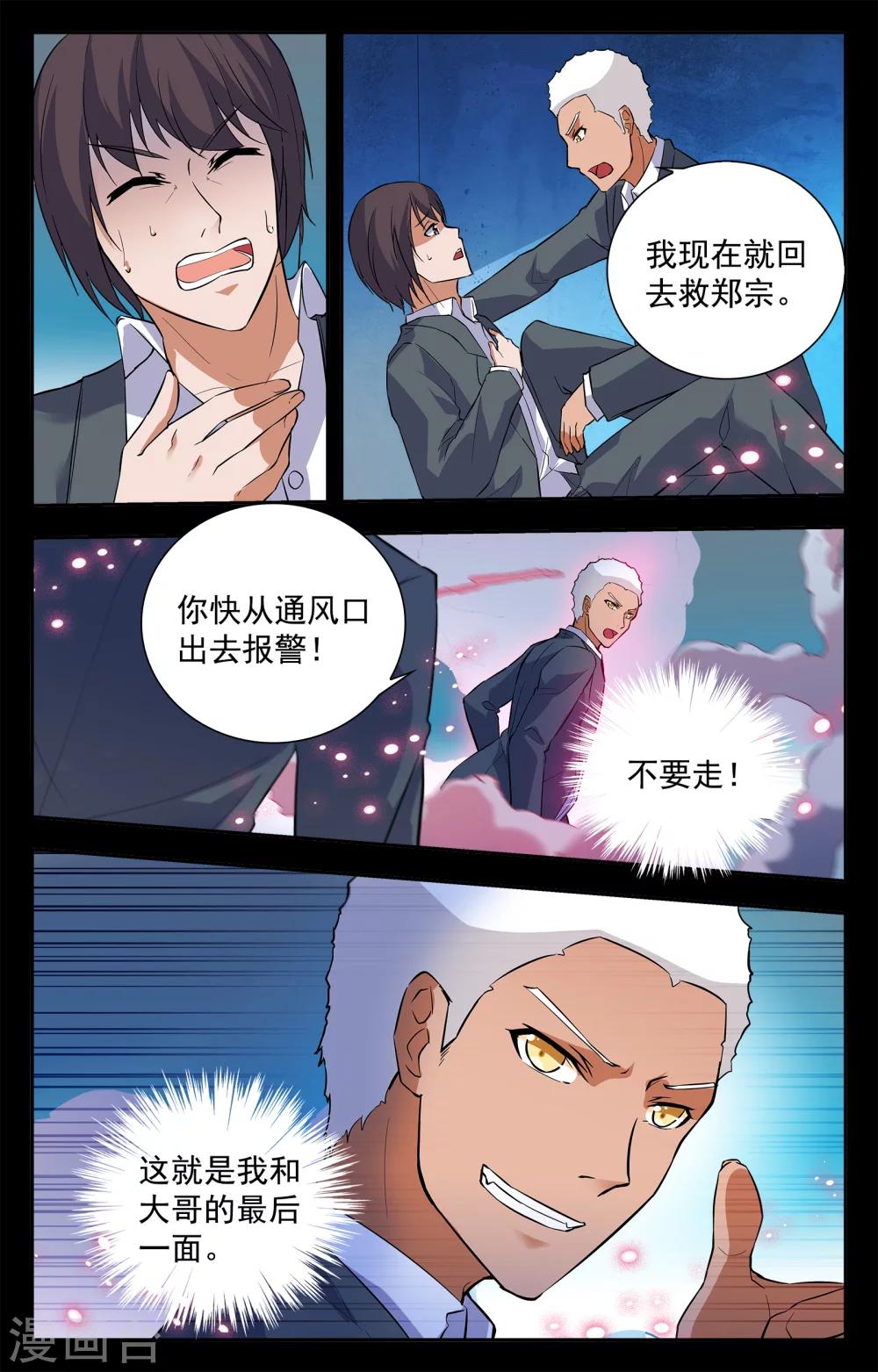 第19话-第19话