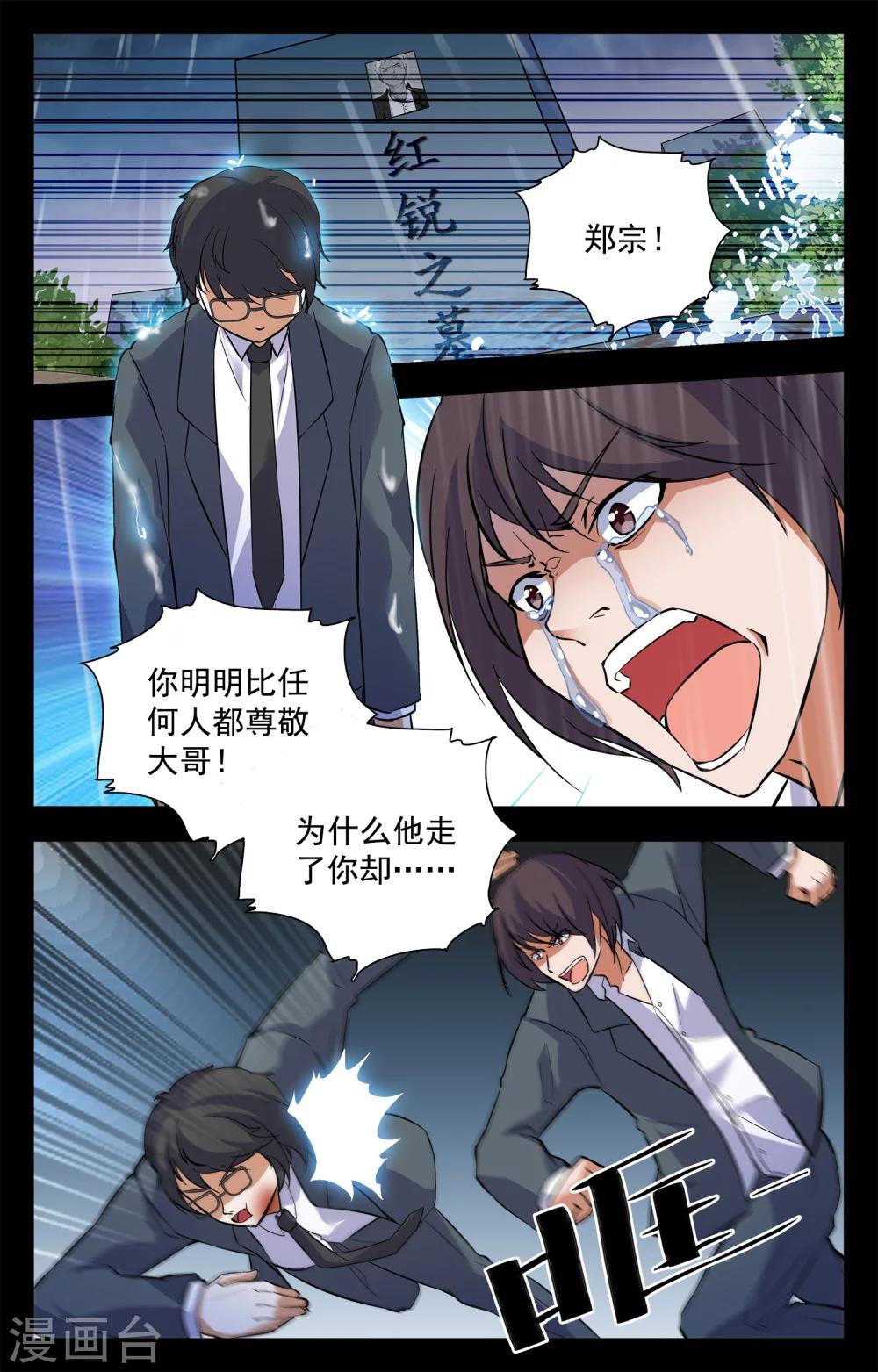 第19话-第19话