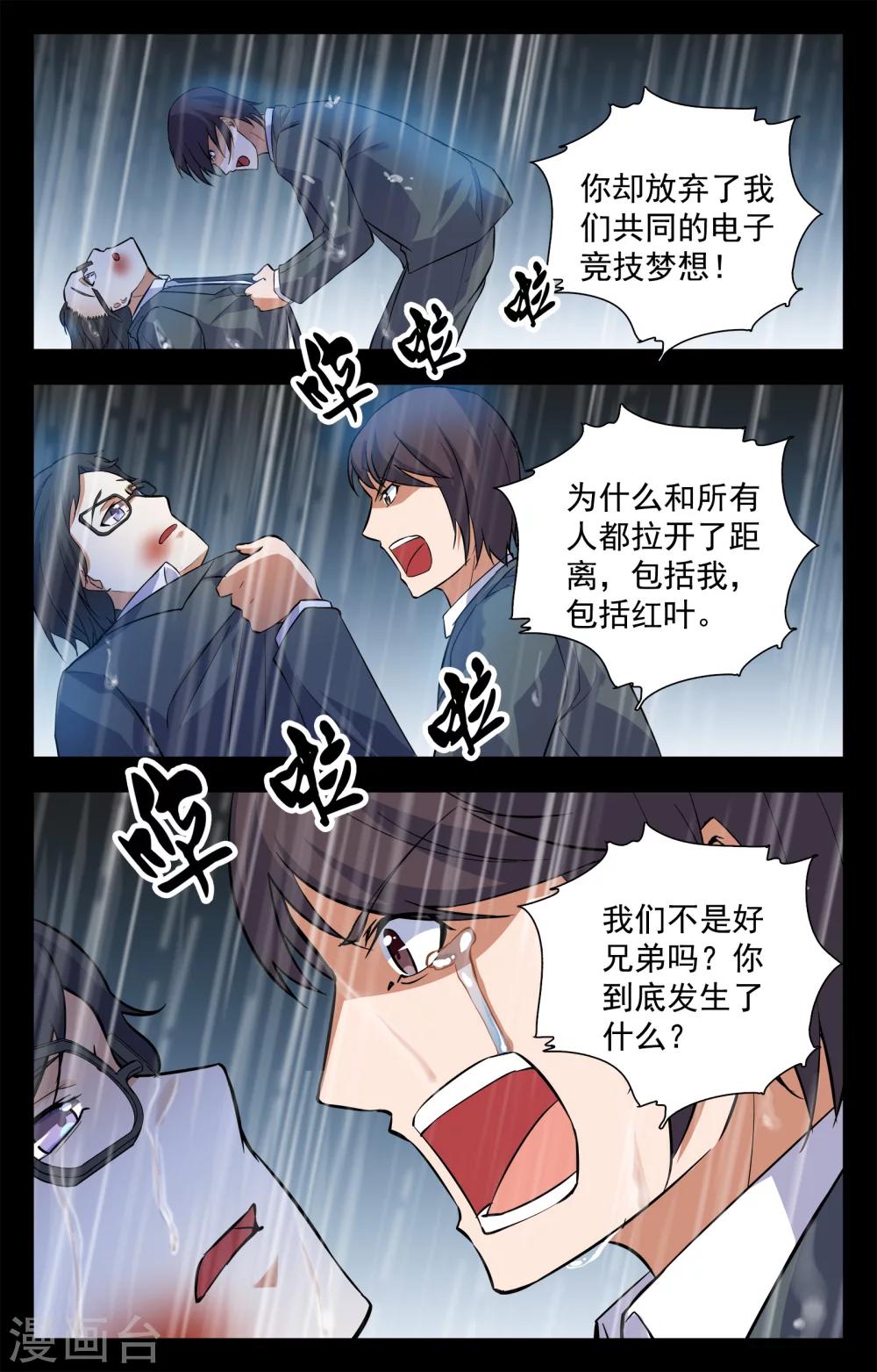 第19话-第19话