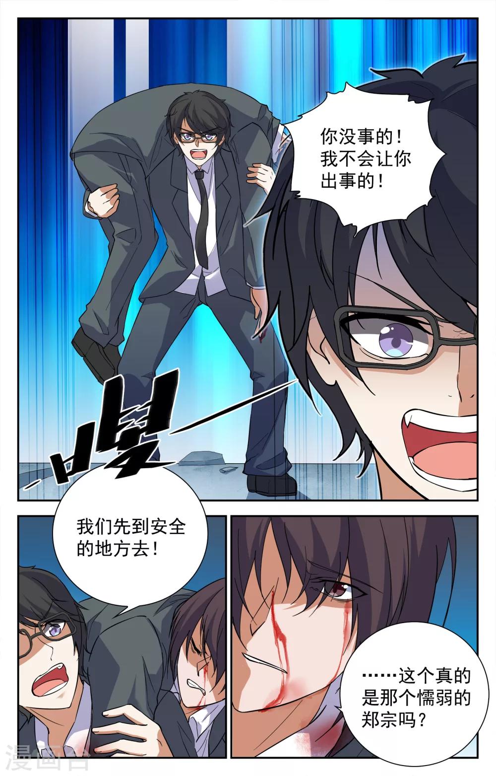 第19话-第19话