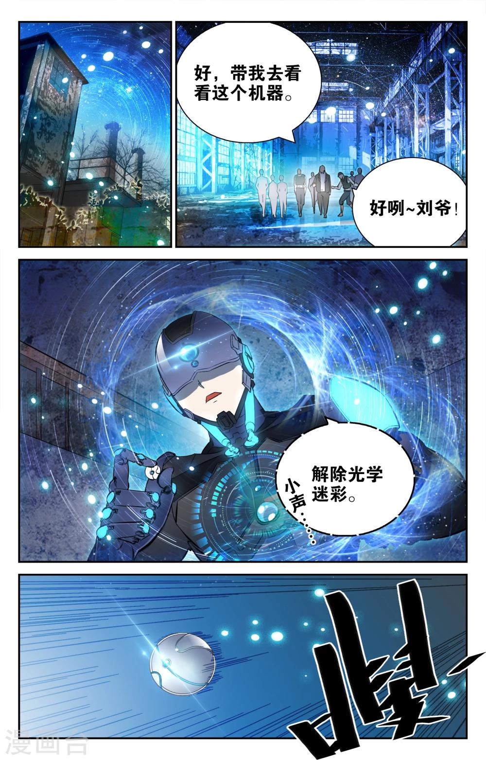 第3话-第3话