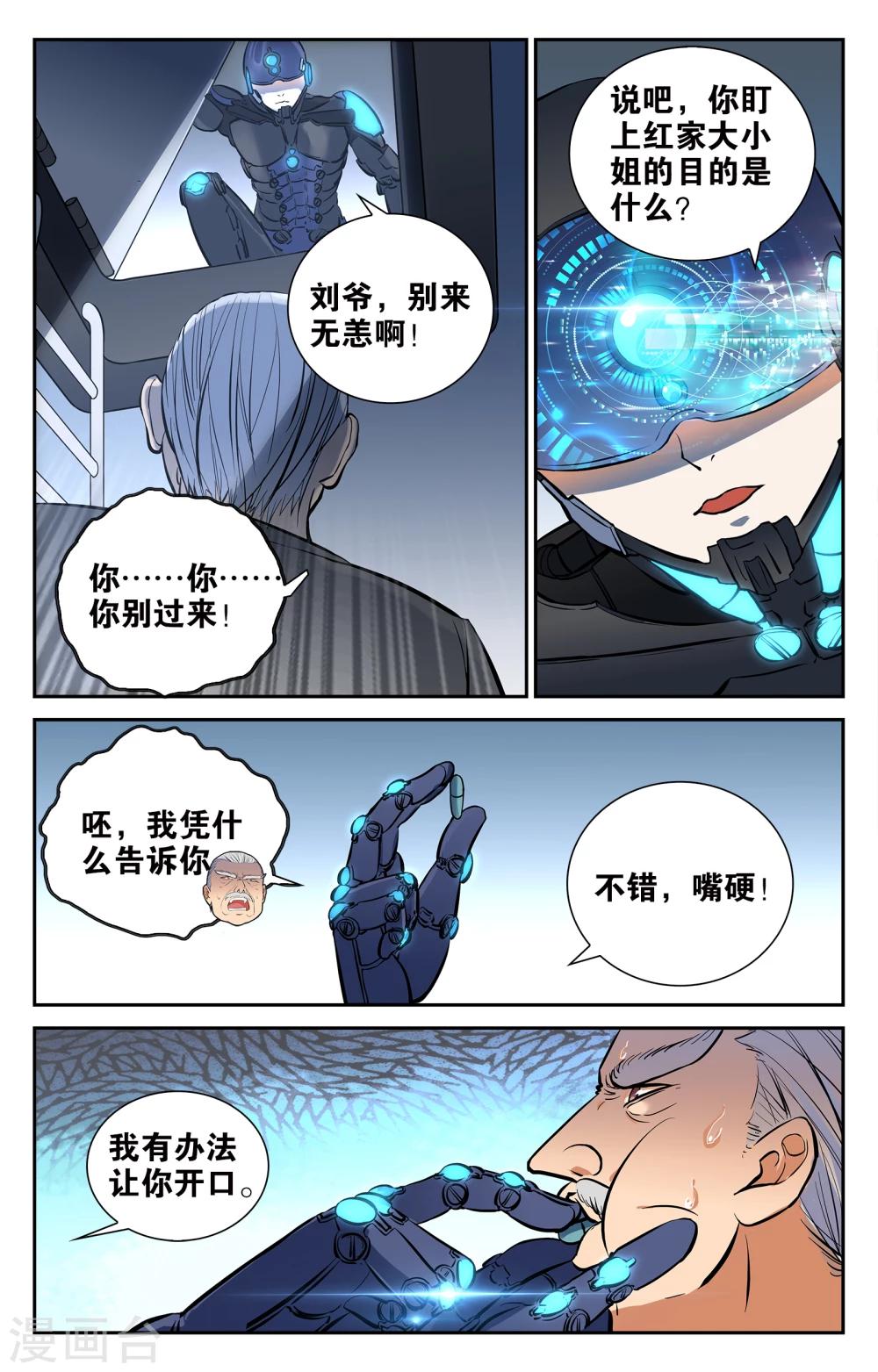 第3话-第3话