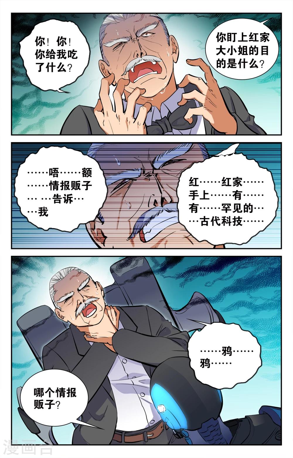 第3话-第3话