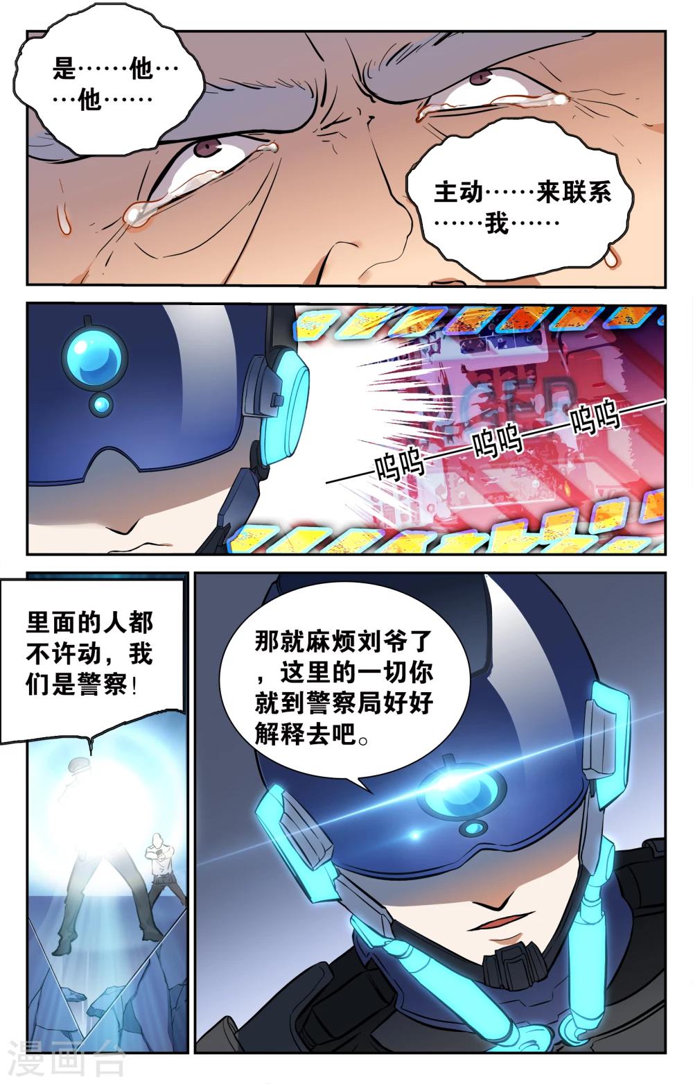 第3话-第3话