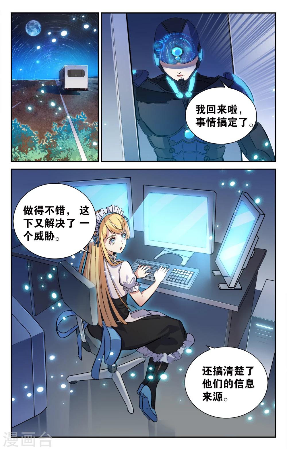 第3话-第3话