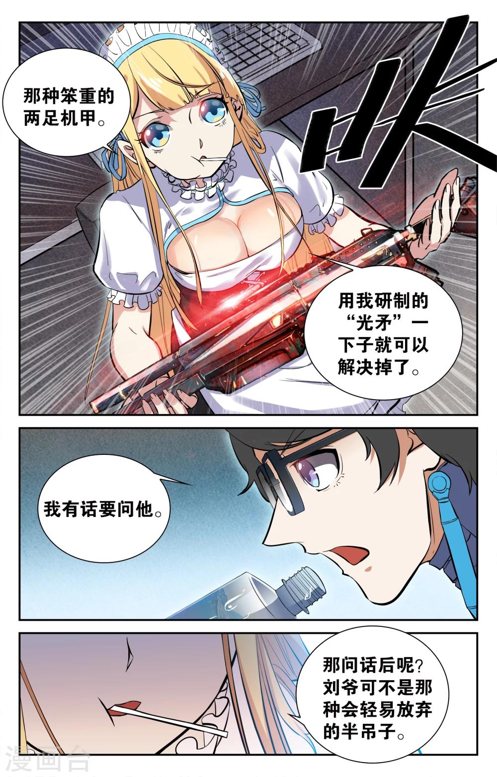 第3话-第3话