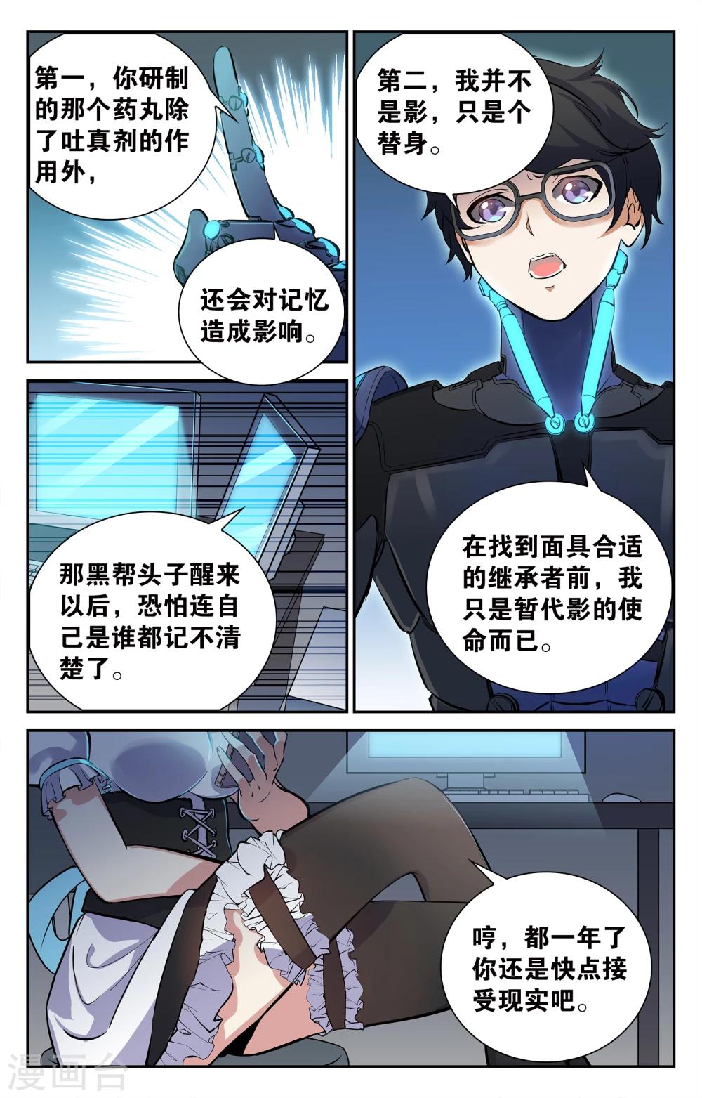第3话-第3话
