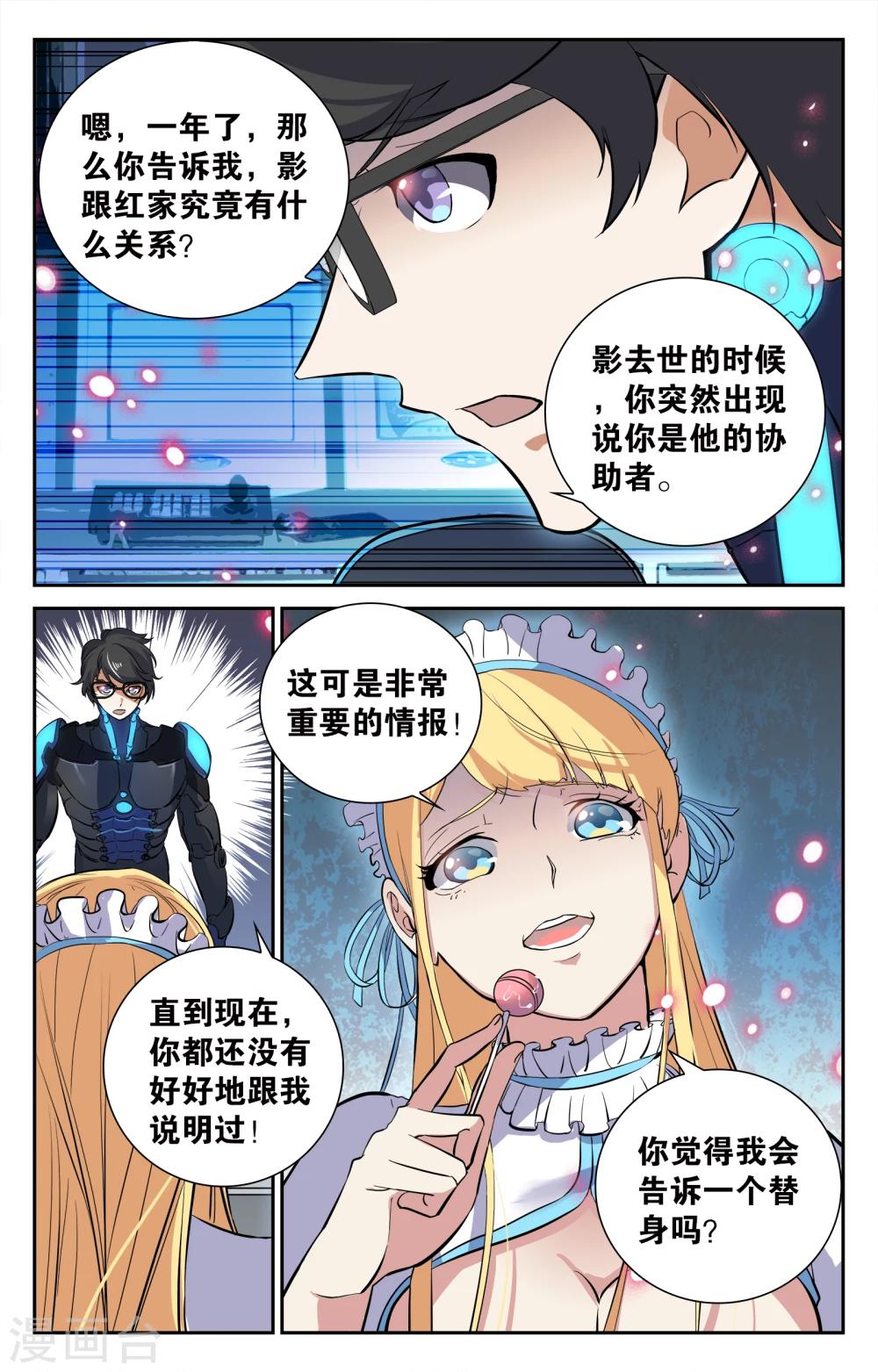 第3话-第3话