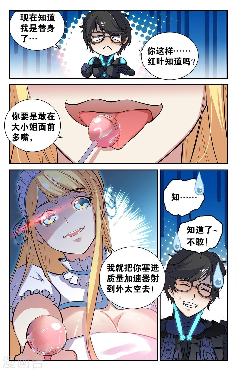 第3话-第3话