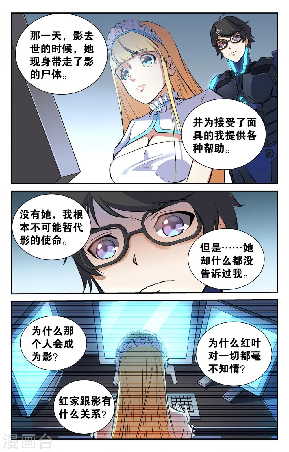 第3话-第3话