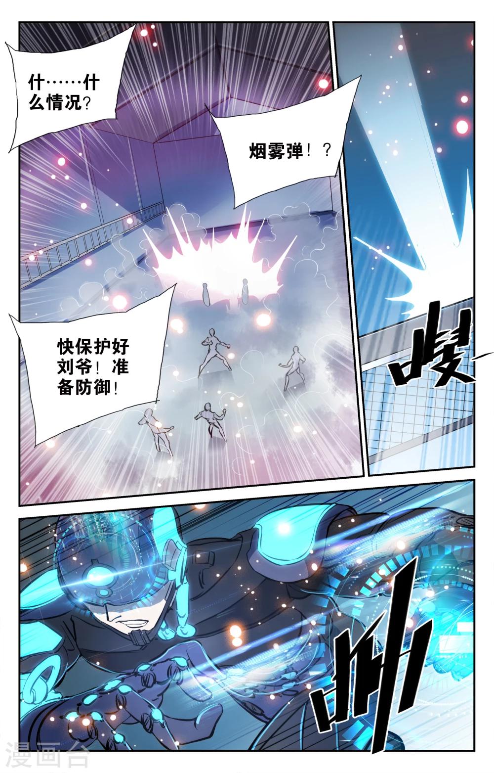 第3话-第3话